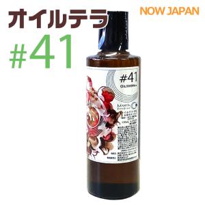 オイルテラ 41番 120ml マーヤフィールド OILTHERA #41 マッサージオイル 保湿オイル 乾燥肌 ホホバ油 スクワラン アーユルヴェーダ｜ナウジャパン