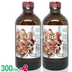 ヒマシクリスト 300ml◆2本セット マーヤフィールド ひまし油 100％ ヒマシ油湿布 デトックス アーユルヴェーダ｜now