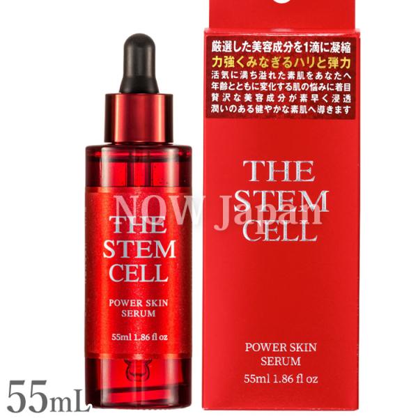 ステムセル パワースキンセラム 55mL 送料無料※沖縄離島除く 日本製 KORJAPAN STEM...