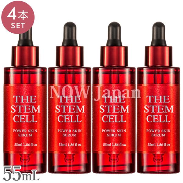 ステムセル パワースキンセラム 55mL◆4本セット 送料無料 日本製 KORJAPAN STEMC...