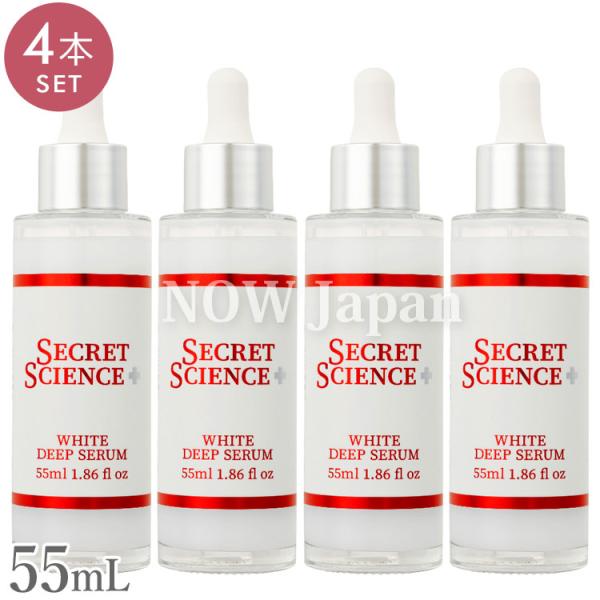 シークレット サイエンス ホワイト ディープセラム 55mL◆4本セット 送料無料 日本製 KORJ...