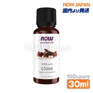 クローブ 精油 30mL(1fl.oz.) now foods 正規輸入品 clove クローブオイル エッセンシャルオイル オリエンタル アロマ 丁子 虫対策 ゴキブリ 忌避 除け Gよけ