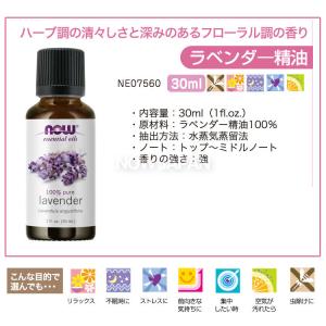 ラベンダー 精油 30mL(1fl.oz.) ...の詳細画像1