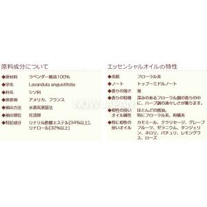 ラベンダー 精油 30mL(1fl.oz.) ...の詳細画像2