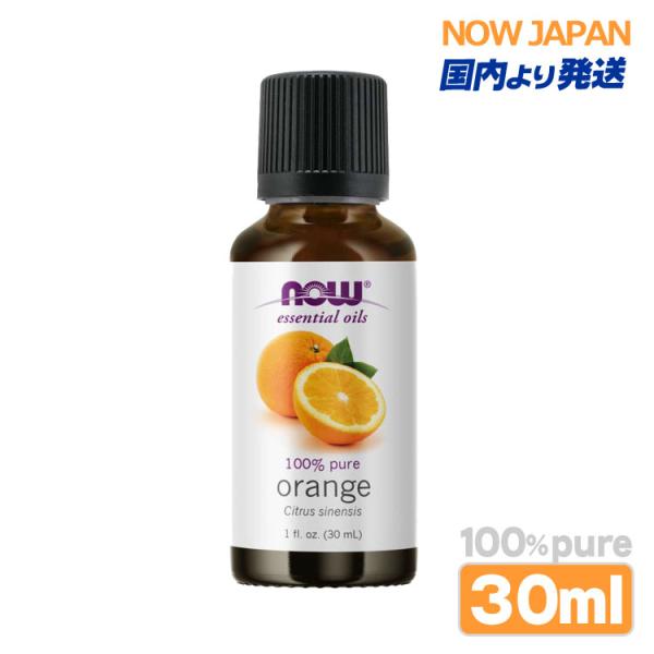 オレンジ 精油 30mL(1fl.oz.) now foods 正規輸入品 orange 低温圧搾 ...