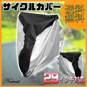 自転車カバー サイクルカバー 29インチまで対応 UVカット...