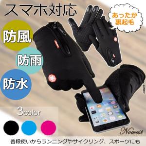 手袋 グローブ 裏起毛 スマホ対応 アウトドア 防寒 防風 メンズ レディース タッチパネル対応