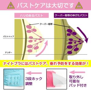 現役モデル監修 夜用ブラ ナイトブラ 2枚セッ...の詳細画像2