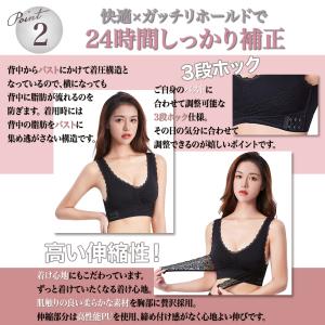 現役モデル監修 夜用ブラ ナイトブラ 2枚セッ...の詳細画像5