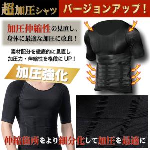 超 加圧シャツ 加圧改良型 ダイエット メンズ...の詳細画像1