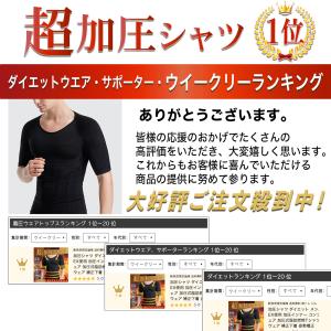 超 加圧シャツ 加圧改良型 ダイエット メンズ...の詳細画像4
