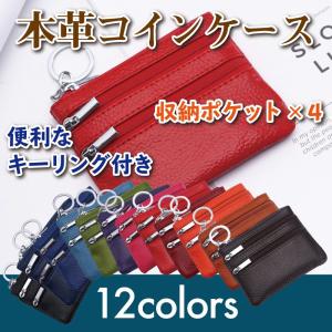 コインケース 小銭入れ 本革 レディース メンズ 財布 ミニ財布 コンパクト 多機能 キーリング付き