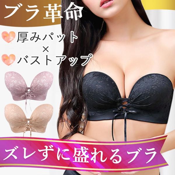 ずれにくい盛れるブラ ブラジャー 盛れる ノンワイヤー 脇肉補正ブラ チューブトップ ストラップレス...