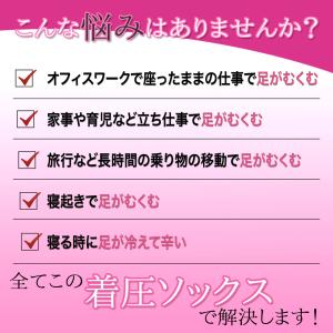 着圧ソックス 3足セット 靴下 現役ママが開発...の詳細画像4