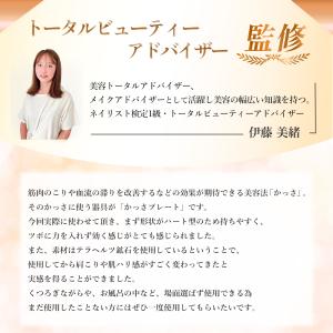 【トータルビューティーアドバイザー監修】 かっ...の詳細画像1