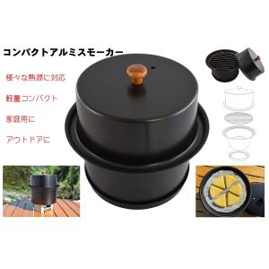 Coleman（コールマン） ステンレススモーカー2 2000026791 スモーカー