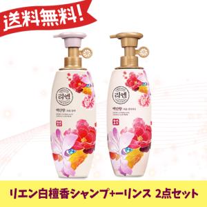 送料無料 ［2本］白檀香シャンプ−500ml+リンス500ml（各1本）