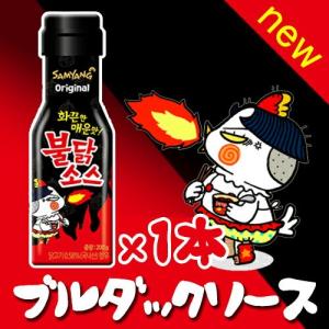 三養 サンヤン ブルダックソース200g×1本 「賞味