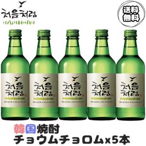 【送料無料］［5本］ 韓国焼酎 チョウムチョロム360ml