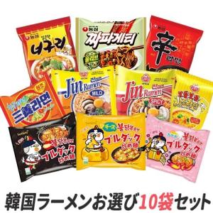 送料無料 韓国ラーメン お選び10袋セット 新商品追加！　辛ラーメン/カムジャ麺/ノグリラーメン/ブルダック 炒め麺/チャパゲティ/ジンラーメン