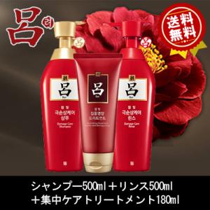 送料無料 韓国ヘアケアコスメNo.1【呂】含光毛 3点セット【シャンプー500ml+リンス500ml+集中ケアトリートメント180mlX1】リョ ハンビンモ