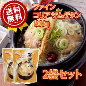 ファイン　参鶏湯 800gx2袋韓国食品/韓国料理/インスタント/レトルト/参鶏湯/サムゲタン/健康食品/コラーゲン/スープ