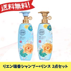 送料無料［2本］瑞香シャンプ−500ml+リンス500ml（各1本）