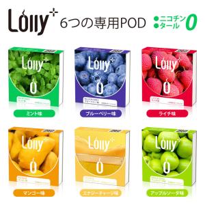 Lolly Plus 専用 Pod 2個入り ローリー 電子タバコ タール0