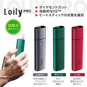 【P10倍 ポイント】 Lolly ローリー Pro 電子タバコ 加熱式タバコ 充電器 互換機 禁煙グッズ 連続使用可能 バイブレーション機能付き 清掃簡単 1年メーカー保証