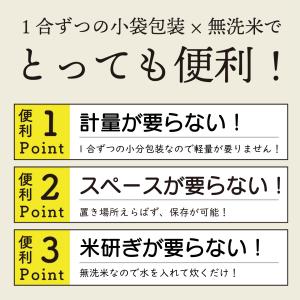 無洗米あきたこまち1合×50袋 送料無料 窒素...の詳細画像2