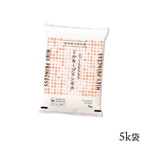 数量限定販売 令和7年産 秋田県産 ミルキープ...の詳細画像4