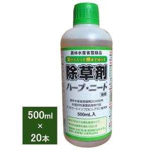 グリホサート 根まで枯らす除草剤 500ml×20本入のケース販売 : 農薬