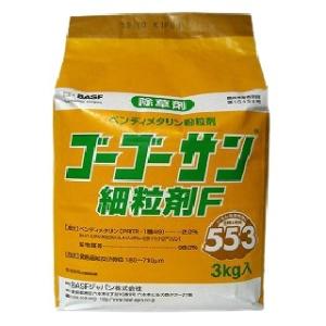 ゴーゴーサン細粒剤Ｆ　3kg