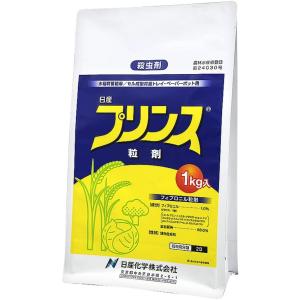 プリンス粒剤 1kg【有効期限2026年10月】 : 農家のお店おてんとさん