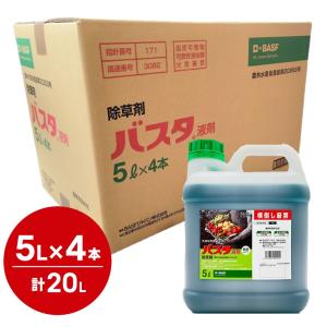 バスタ液剤 5L×4本セット【有効期限2029年...の商品画像