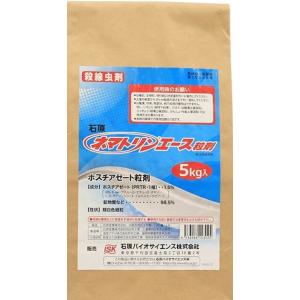 ネマトリンエース粒剤 5kgx4袋【ケース販売】の詳細画像1