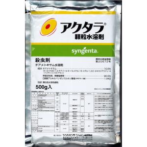 【メール便可】アクタラ顆粒水溶剤 ５００ｇ｜noyaku-com