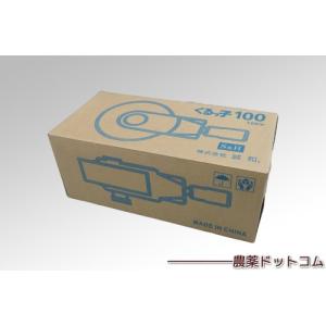 くるっ子50 50m用×10台セット : 農業資材専門店 農援.com - 通販