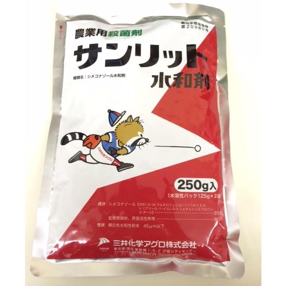 【メール便可】サンリット水和剤　２５０ｇ