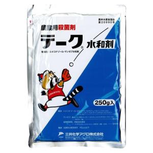 テーク水和剤　250g【メール便可】