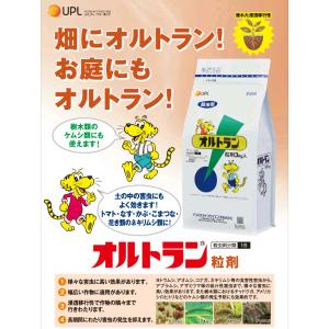 オルトラン粒剤 3kg×8袋【ケース販売】の詳細画像2