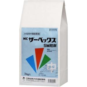 ザーベックスSM粒剤　3kg