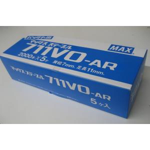 マックスステープル ７１１ＶＯ−ＡＲ ２０００本×５ヶ入