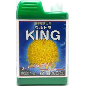 国華園 菊専用活力剤ウルトラKING 1kgの商品画像