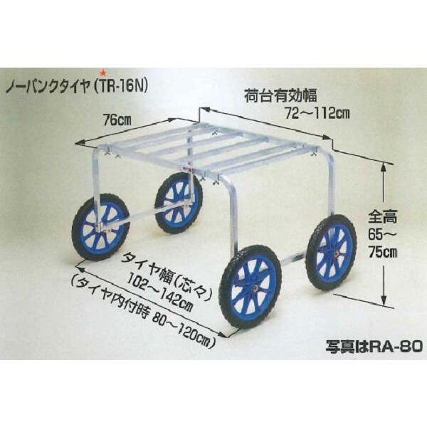 【取寄品】ハラックス　楽太郎　ＲＡ−８０ テーブル無