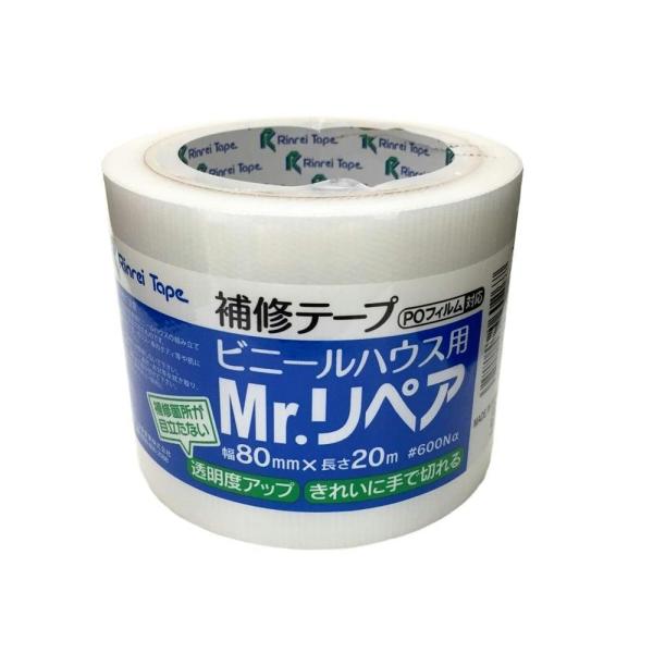リンレイ　ビニールハウス用補修テープ Mr.リペア　幅80mm×長さ20m