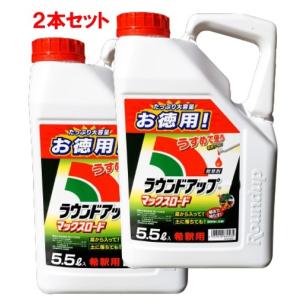 ラウンドアップマックスロード　5.5Ｌ×2本セット【有効期限2027年10月】｜noyaku-com