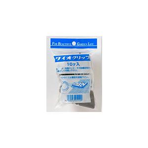 【イノベックス】ダイオクリップ　10個入