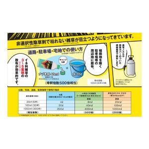 ナブ乳剤 500mlの詳細画像3