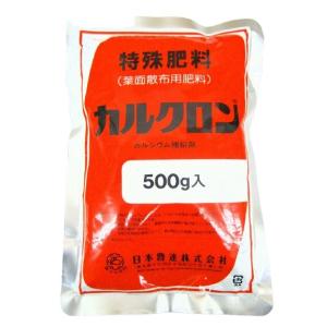 カルクロン 500gの商品画像